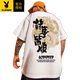花花公子（PLAYBOY）国潮t恤男装夏季港风潮流短袖大码宽松上衣服加肥加大300斤半袖潮 T733 黑色 M 90-100斤