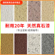 Shantoulin Village 75 Jin [Jin equivale a 0.5 kg] Gran cubo de pintura de piedra real decoración de arena villa Villa exterior Pintura de pared exterior al aire libre Pintura colorida impermeable a impermeabilización JL-9930 2 Jin [Jin equivale a 0.5 kg] aproximadamente 1 metro de metro para hacer una gran diferencia para hacer una gran diferencia [