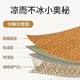黄古林【新品】婴儿凉席幼儿园床儿童席子午睡专用a类宝宝夏季藤席 原藤童席(两件套) 14070