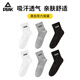 
Peak badminton socks middle socks table tennis tennis sports socks six pairs black white gray mixed color