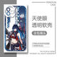 CARAPECHURRI Mobile -Handy -Hülle Anime Michel Star Cinema Customized Mobile Case eignet