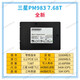 PM983 original 7.68T U.2 Servidor de alta durabilidad de alta durabilidad Drive de estado sólido PM983A 1GB Nuevo PM983A 7.68t U.2 Garantía 7.68TB