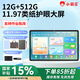Xiaobawang M7pro learning machine tablet computer 12G+512G primary school to high school curriculum synchronization tutoring machine English reading machine