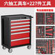 DELIXI Auto Repair Tool Cart Set with Tool Trailer Mobile Repair Trolley Tool Cabinet Tool Box Car Maintenance Tool Cart - Six Drawers + 227 Piece Tool Set