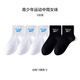 Reebok socks summer sports medium and short socks for men and women, medium and large children's socks, teenagers' thin breathable sweat-absorbent and deodorant cotton socks parent-child socks