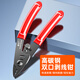 Fiber optic fiber stripping pliers double-mouthed pliers Miller pliers fiber coating stripping pliers jumper pigtail multi-purpose Miller pliers