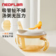 Neoflam婴儿辅食碗ppsu宝宝喝汤碗米糊吸管碗儿童餐具1-3岁带刻度吸盘碗