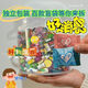 Yingtang Simulate Food Play Blind Sac Supermarché Food Play House Mini Mini Mini Snack Buteille Boire des enfants Toys Étudiants Décomposés Sac à aveugles 18 Modèles [Bouteille d'eau + dépanneur] Désassemblé, démonté, heureux de voir la portion | De nombreux styles attendent que vous obteniez