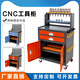 Shantou Lincun CNC machining center workbench CNC tool cart management cabinet tool cart BT30BT40BT50HSK tool handle rack M2-1 double-drawing tool cabinet