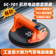 Shijing Vakuum Electric Saugne Cup SC701 Porzellanbodenfliesen Saugmaschine Automatische Gasauffüllungssteinplatte Lifter leistungsstarke Handhabung Saugklaue SC701 Elektrischer Saugnapfbecher [Papierbox]