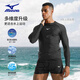 
Mizuno (MIZUNO) swimsuit men's large size quick-drying sun protection long-sleeved beach pants two-piece set 1105 black XL
