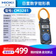 Hioki (Hioki) 3280-10F Digital 3288 Amperemeter Multimeter 3287 CM3281 CM4001