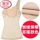 LangSha Winter Breast Support Body Shaping Warm Vest Women's Velvet Thickened Tummy Control Waist Vest Nursing Bottoming Thermal Underwear Skin Color 3XL 155 to 170Jin Jin is equal to 0.5 kg