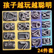 Feidules Gehirnbasierte ineinandergreifende Bildungsspielzeug Magic Intelligence Buckle Untutton Buckle Wisdom Neun Series Kinder Intelligence Buckle 25-teiliges Set [ABC+9 Serie]