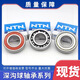 NTNNTN深沟球轴承 6207 6208 6209 6210 6211 6212 6213 2RS 2Z/C3 6212-2RS橡胶密封