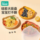 Rushan Baby's meal plate silicone suction cup integrated self-eating children's supplementary food bowl for babies' supplementary food. Silicone meal plate - Warm turmeric