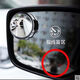 
Car reversing rearview mirror small round mirror reversing artifact blind spot high definition auxiliary mirror 360 degree blind spot reflective mirror white pair [color box]
