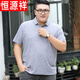 彩羊父亲节礼物恒源祥大码男装加肥短袖夏装肥佬宽松条纹Polo保罗衫大 9920灰色 5XL  建议210-230斤