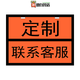 德国工艺新国标危险品标志牌危险品车辆矩形标志牌2025年柴汽油化 废物 新国标 90-3291