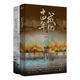 1422 people collected the 14th year of Chenghua. The complete collection is 4 volumes. The author's original work of Mengxishi's ancient style detective. The 14th year of Chenghua. The complete collection is 4 volumes.
