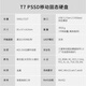 三星（SAMSUNG）T7 Type-c USB 3.2 移动固态硬盘 PSSD NVMe传输速度1050MB/s T7 Type-c USB3.2 火星红 1TB