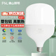 Foshan Lighting (FSL) LED energy-saving bulb T80 cylindrical bulb 20W white light 6500k large screw mouth E27 high-power property commercial factory lighting