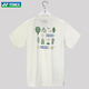 Yonex yonex badminton vêtements t-shirt à manches courtes masculines yy t-shirts de sport secrèvement sèches 16833cr 16833cr t-shirt sportif glace beige 2xl = xo code