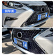 Manmang ist für 1317 Lexus ES200 geeignet. Modifizierte LS China Net ES300H250 Alt und neues vordere und hintere Stoßstangenpaket 1517 ES modifizierte Nebel Lichtrahmen Klavier schwarz 2 Teile Lexus ES importiert