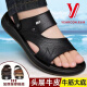 YRC Yierkang Sandalias de cuero para hombres nuevos zapatos de playa informales para hombres para conducir Sandalias sin deslizamiento Sandalias de carne Tendón de carne Suela Brown Y2601 Beach Shoes 44 (270 mm)