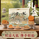Chen Changyin Chongqing Specialty Nouvel An Boîte-cadeau Boîte de collation Sang cadeau Souvenirer Gift magnétique bouche à la main MOHUA CADEAU [BOX-CADE BOX] 4 combinaisons de collations 1098g