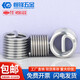 Sailotou 304 stainless steel pipe threaded wire screw sleeve brace protective sleeve water pipe oil pipe G18G14G38G12 G18*0 points 7D10 pcs