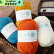 4 strands of combed milk cotton DIY hand-woven baby yarn ball bouquet material bag doll blanket scarf thread 46-jazz blue-low price sold 15866