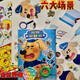 Shantoulin Village Labrador Livre calme fait à la main Free Free Cut Children's House jouant un livre de jouets collé à la main