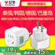 Bull German Standard European Standard Thailand Korean Charger Conversion Plug Europe Vietnam European Standard European Travel Adapter Indonesia Russia France Bali Island Adapter Socket Plug 1 Electrical Appliance Available When Going Abroad 901G