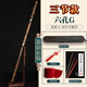 Zhengyintang Xiao Dongxiao, Prüfung für Erwachsene Kinder-Klasse, Spiele Zizhudongxiao Musikinstrument, Drei-Sektion Zizhuxiao, Sechsloch G-Tune