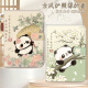 Passport protection cover cartoon ancient style panda passport clip certificate bag protection cover multi-function card bag travel abroad passport book (Magnolia Panda)