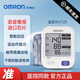 
OMRON (OMRON) OMRON u724j electronic blood pressure monitor imported chip U725 medical home upper arm voice model high blood pressure U724J basic model battery + power adapter [SF Express]