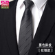 栀子花开  领带男士领带8CM免打结拉链式正装商务职业新郎一拉得懒人西装 款式033-纯黑色