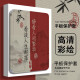 尚天适用联想小新PadPro12.7英英寸书法保护壳Studio拯救者Y700中国风8.8英英寸M10Plus启天K11新款防 Z12172书法书本式单壳 联想小新Pad Pro 2023款(12.7