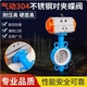 
Pneumatic tetrafluorobutterfly valve D671F-16 304 plate Pneumatic butterfly valve Pneumatic butterfly valve Clip type butterfly valve DN40-300 AT model DN200 (Tetrafluoro304 plate)