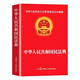 3 volumes in total, Civil Code of the People's Republic of China + Criminal Law + Legal Knowledge, Property Law, Marriage Law, Contract, Legal Personality Rights, Inheritance Rights, Tort Liability, Legal Knowledge, Legal Articles, Law Study and Legal Popularization Books