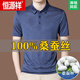 Hengyuanxiang high-end jacquard 100% mulberry silk short-sleeved T-shirt for men middle-aged summer casual silk thin polo shirt BY6218-Molan L 170/50 [suitable for weight 120-135 Jin [Jin equals 0.5 kg]]