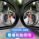 
Car reversing rearview mirror small round mirror reversing artifact blind spot high definition auxiliary mirror 360 degree blind spot reflective mirror white pair [color box]