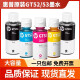 HP原装GT53XL GT52/51墨水Tank582 531 672 678 519 511打印机 黑色GT53 135ML