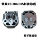 甜苗苗单缸柴油机配件S195Zs1100ZS1105Zs1110/1115缸头气缸盖总成 螺丝