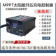 Chuangyu MPPT photovoltaic panel boost controller 450W solar electric vehicle charger 48V60V72V 450W-tube display type