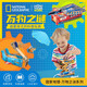 Cúbico National Geographic Mystery of Everything Toys Toys Día del Día del Niño Experimento de ciencia Calleidoscope Avión paracaídas Epílogo Paracaídas