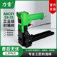 Kezhituliken pneumatic box sealing machine 3519 nail box machine manual carton ordering machine 3518 manual 3515 carton nail gun stud Liken box sealing gun ADCS-19-35 2 nails