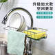 Faucet rack drain rack stainless steel sink dishwashing sink storage artifact kitchen supplies household collection faucet rack extra thick Z+ rust guaranteed