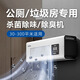 Feili Wall-mounted Ozone Generator Factory Workshop Kitchen Garbage Room Public Toilet Deodorizing and Disinfecting Machine Health Commission Equipment W810BT 10g/h Mobile APP Intelligent Control + Appointment Timing